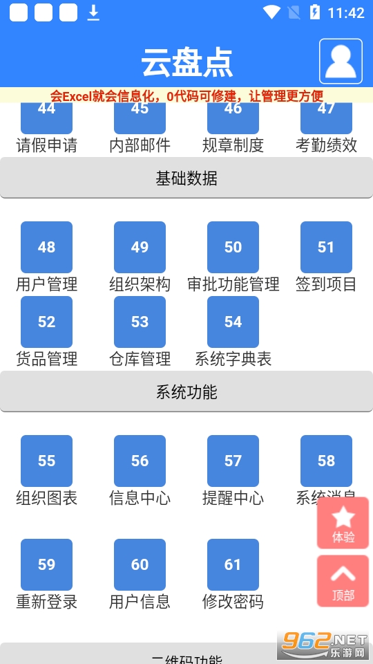 ���̵�app���°� v3.6��ͼ1