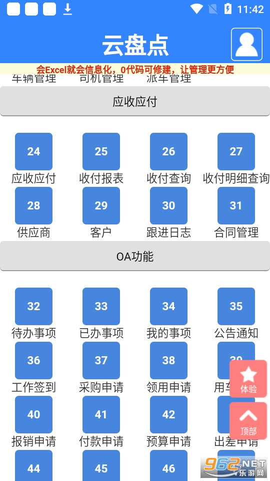 ���̵�app���°� v3.6��ͼ2