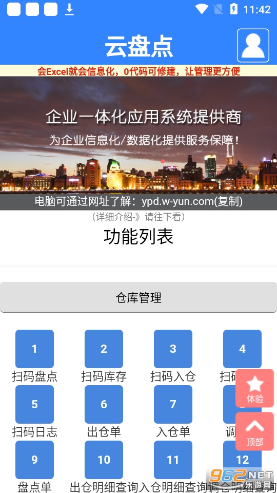 ���̵�app���°� v3.6��ͼ7
