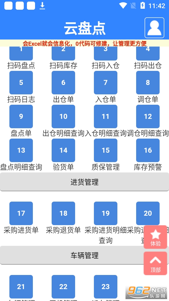 ���̵�app���°� v3.6��ͼ3