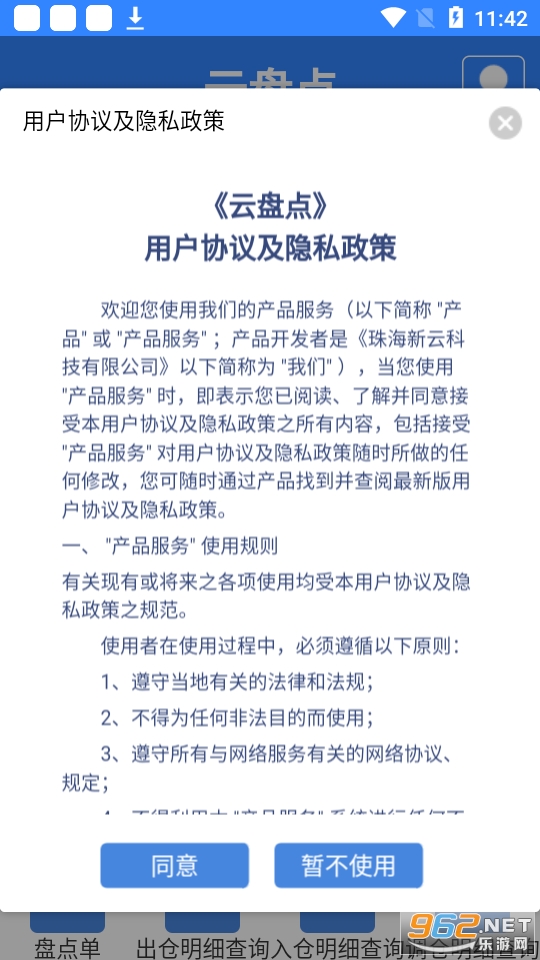 ���̵�app���°� v3.6��ͼ6