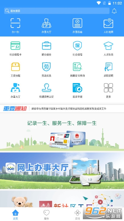 ��������APP���°��ͼ0
