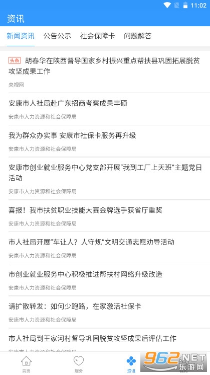 ��������APP���°��ͼ2