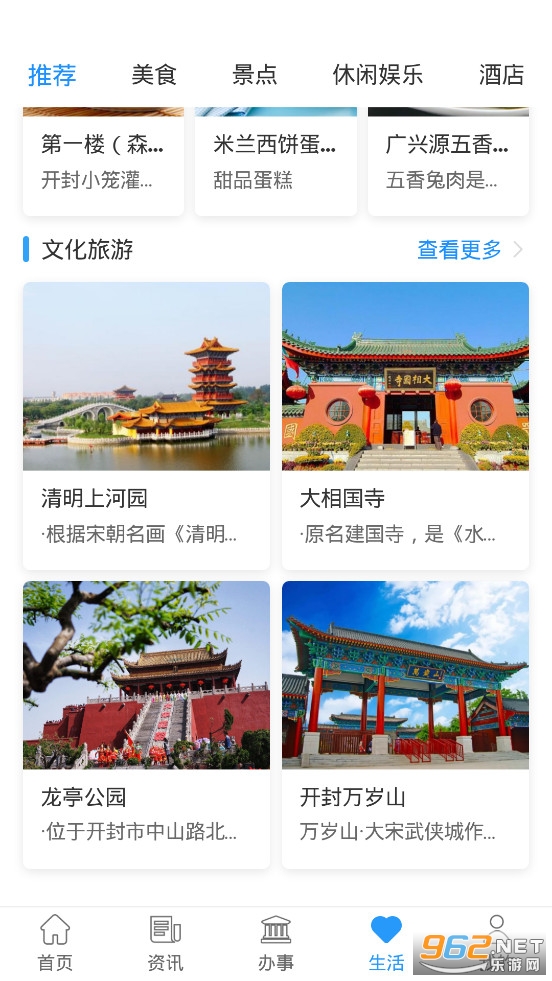 ��������ݰ�app���°�v2.3.4��ͼ2