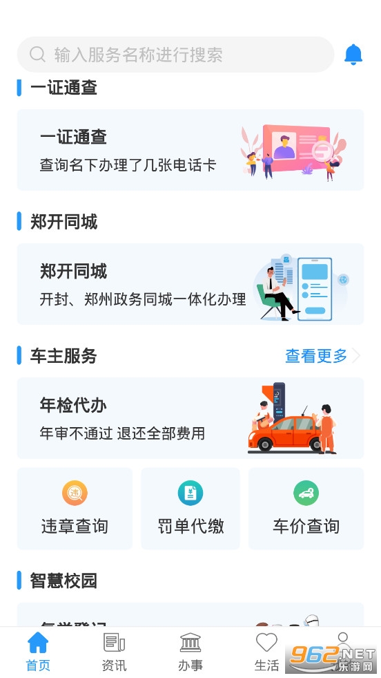 ��������ݰ�app���°�v2.3.4��ͼ3