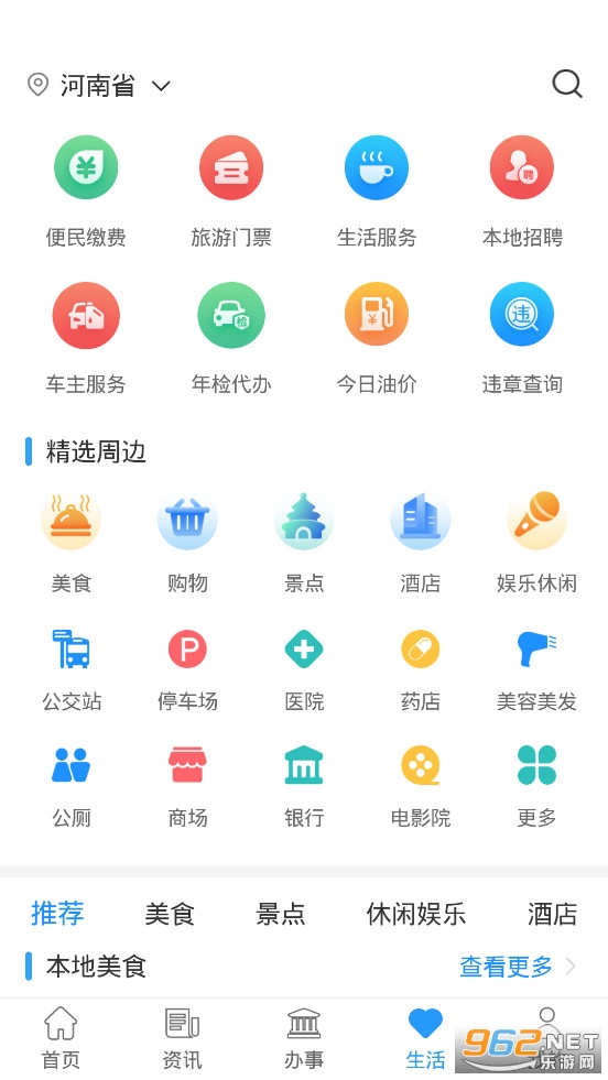 ��������ݰ�app���°�v2.3.4��ͼ1
