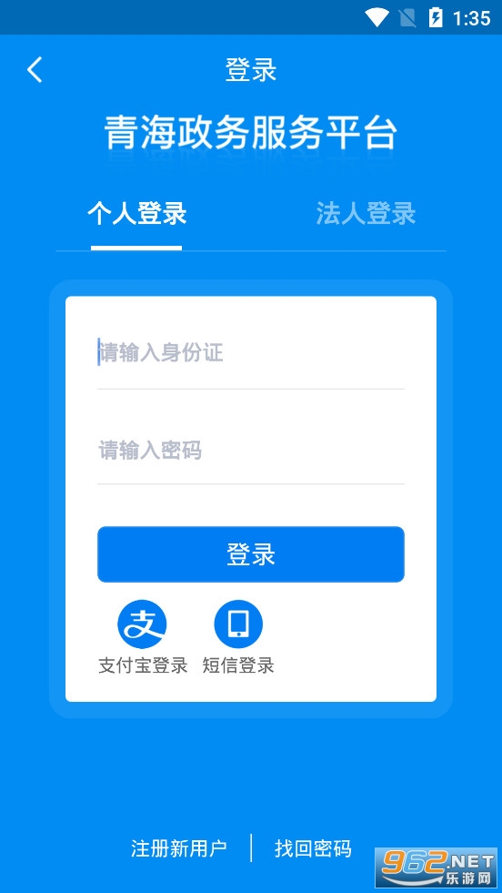 青松办APP截图3