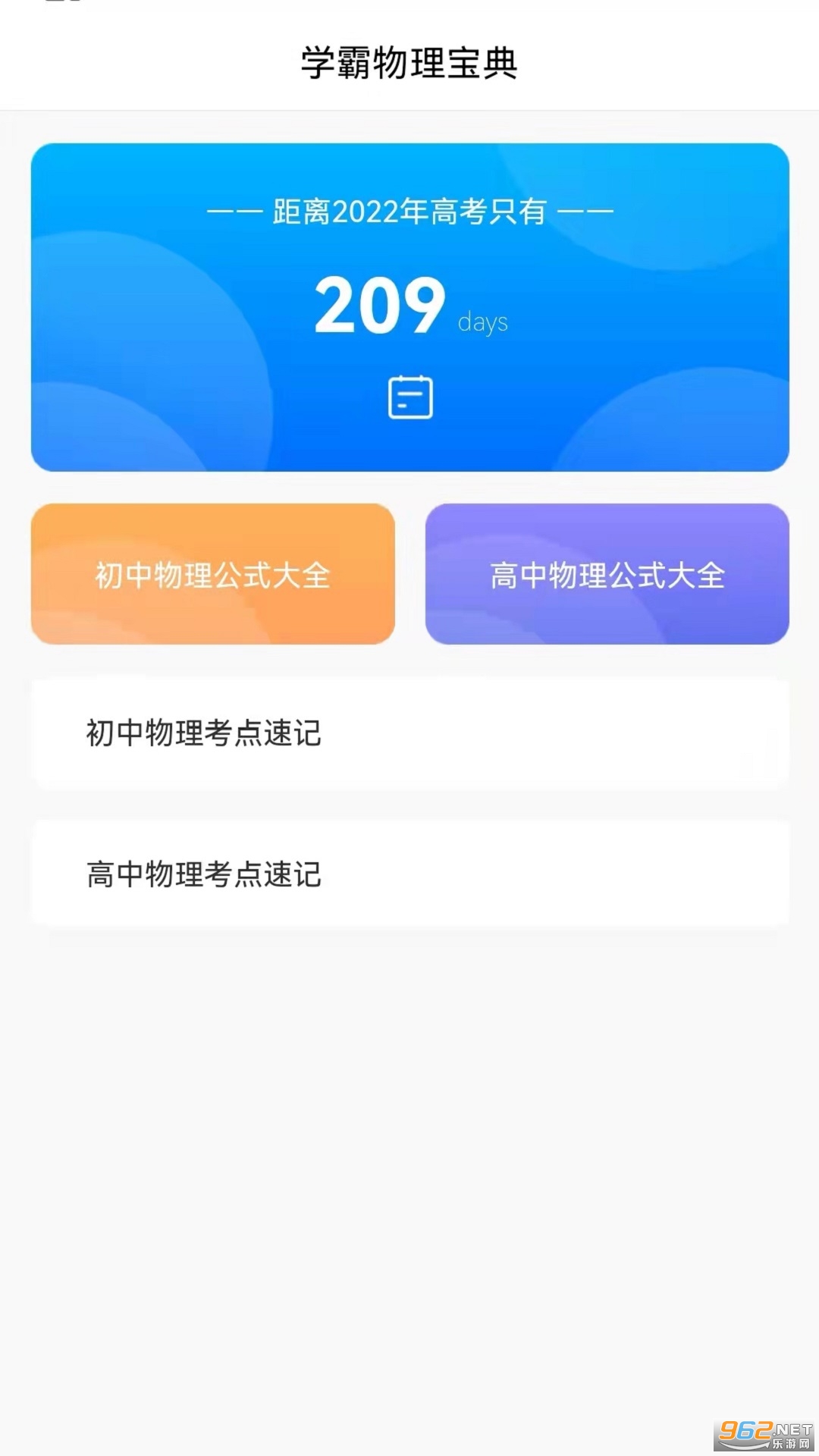 ѧ���������ٷ���v1.0 ��׿���ͼ3