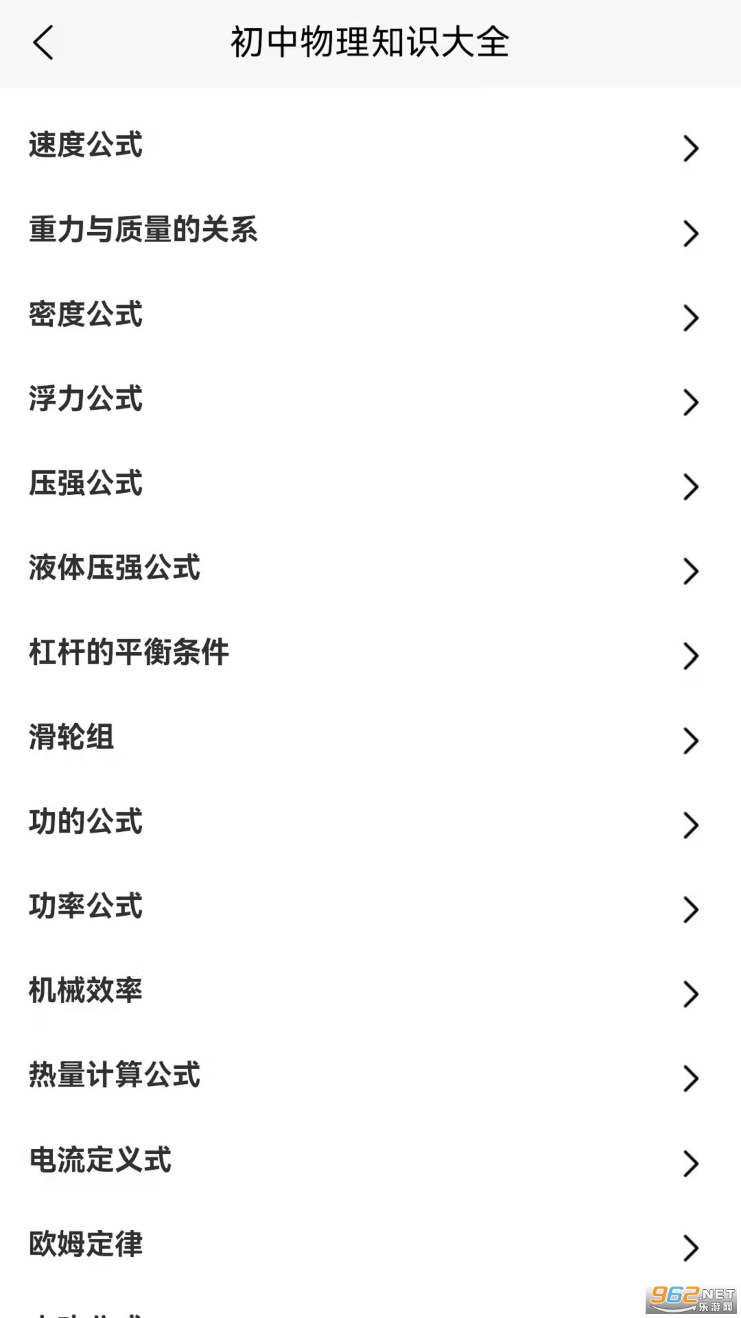 ѧ���������ٷ���v1.0 ��׿���ͼ0