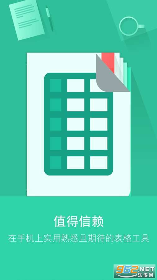 excel���ӱ�������appv13.5 ���°��ͼ1