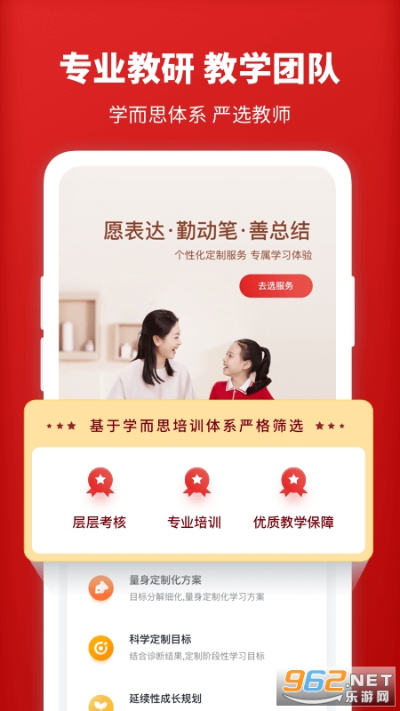 ѧ��˼1��1app��ͼ2