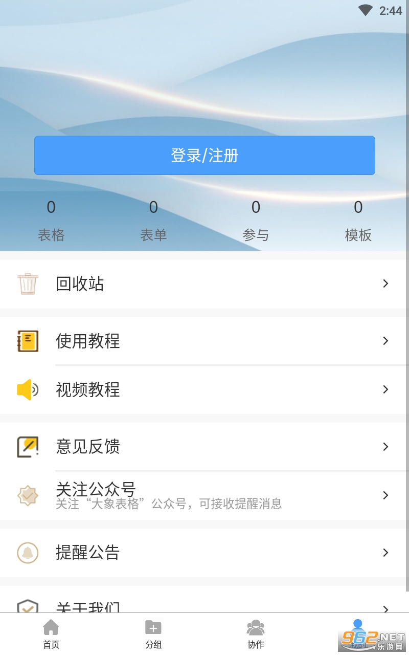 ΢������v3.1.2 ��׿���ͼ0