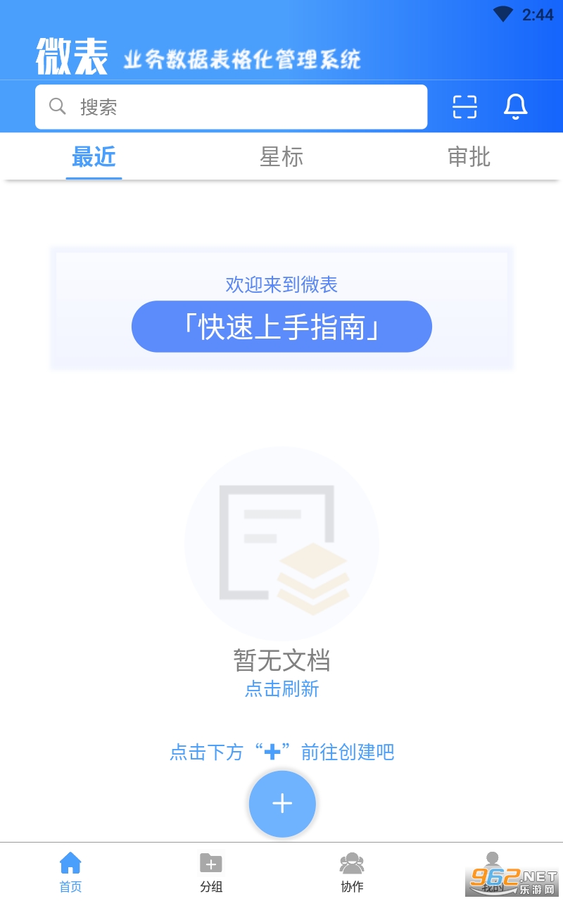 ΢������v3.1.2 ��׿���ͼ3