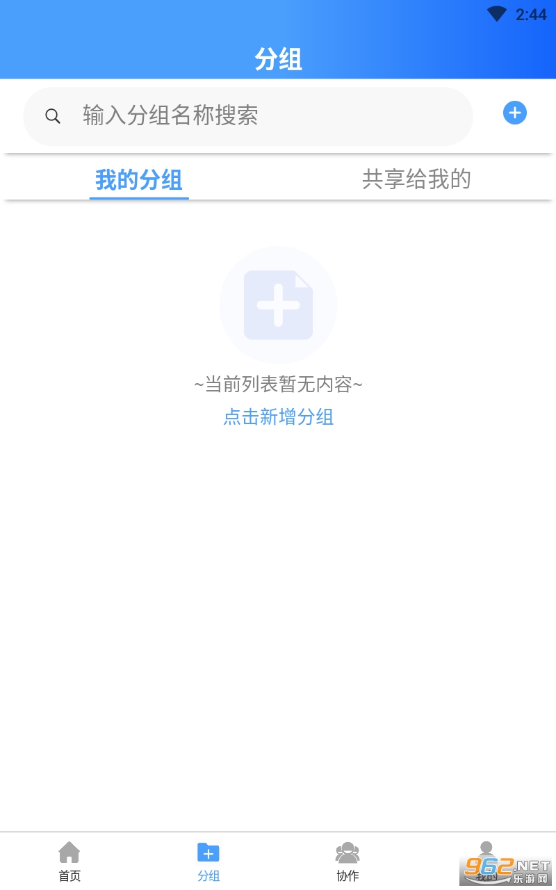 ΢������v3.1.2 ��׿���ͼ2