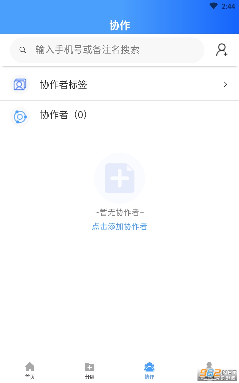 ΢������v3.1.2 ��׿���ͼ1