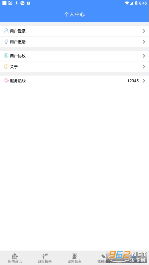 淮安公积金截图0