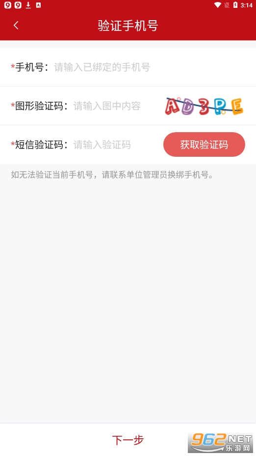 ��������ƽ̨v1.8.5.0 �ֻ����ͼ1