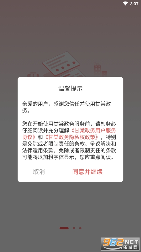 ��������ƽ̨v1.8.5.0 �ֻ����ͼ3