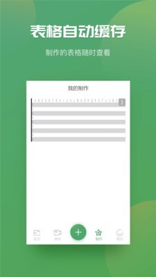 excel�������������°�v3.7 ��׿���ͼ2