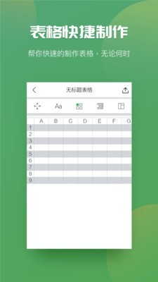 excel�������������°�v3.7 ��׿���ͼ0