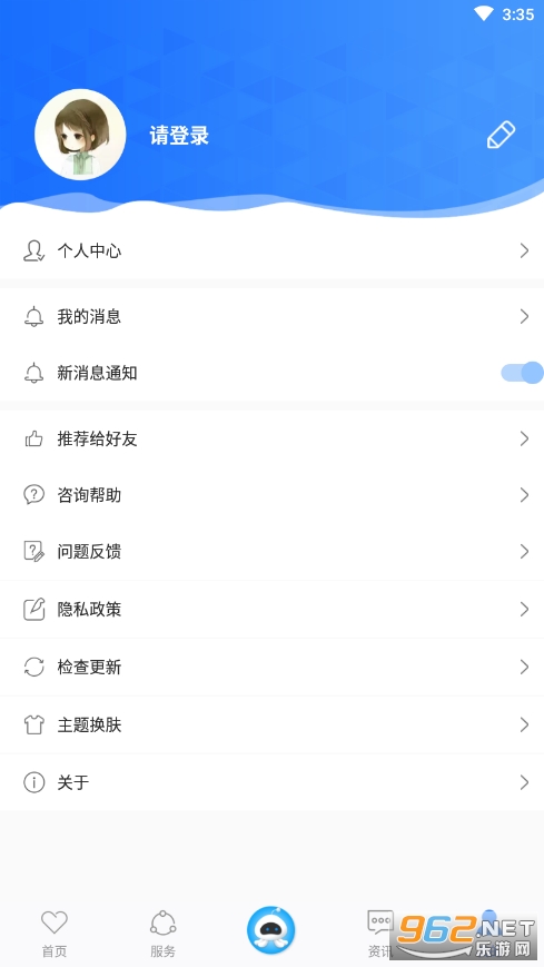 �Ϸ�ͨAPPv1.3.5 �ٷ����ͼ0