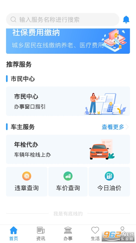 ���°�app���°汾�ٷ���v1.1.1��ͼ2
