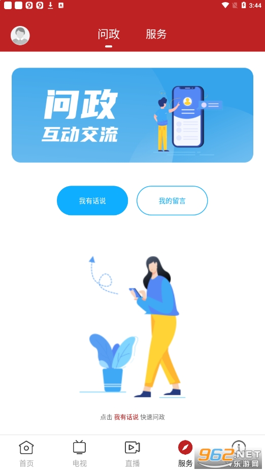 �ƶ�����appv1.1.0 �ٷ����ͼ3