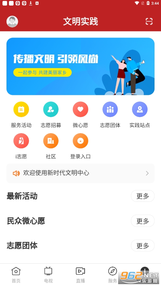 �ƶ�����appv1.1.0 �ٷ����ͼ1