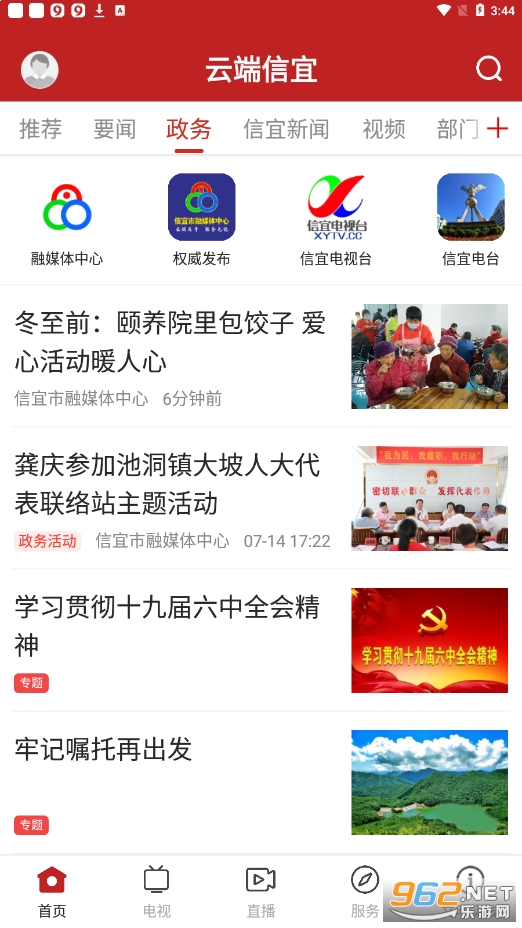 �ƶ�����appv1.1.0 �ٷ����ͼ0