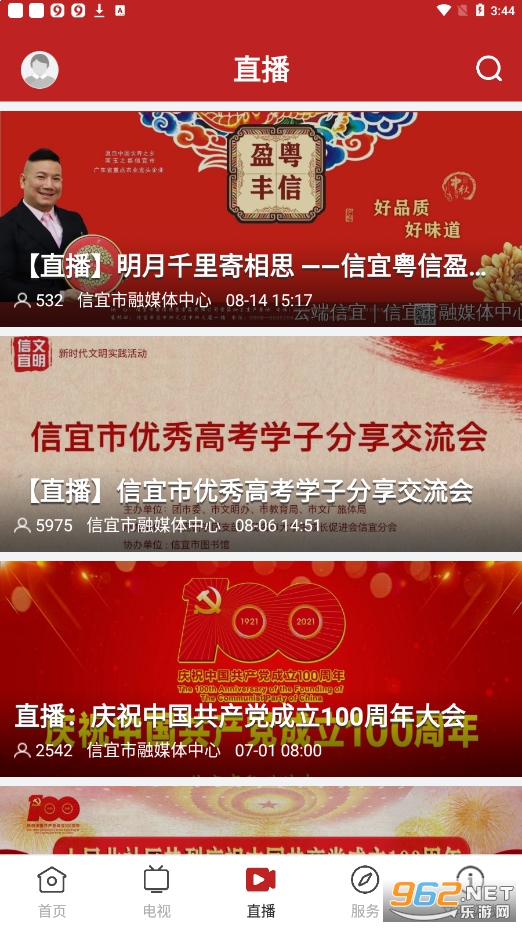 �ƶ�����appv1.1.0 �ٷ����ͼ2