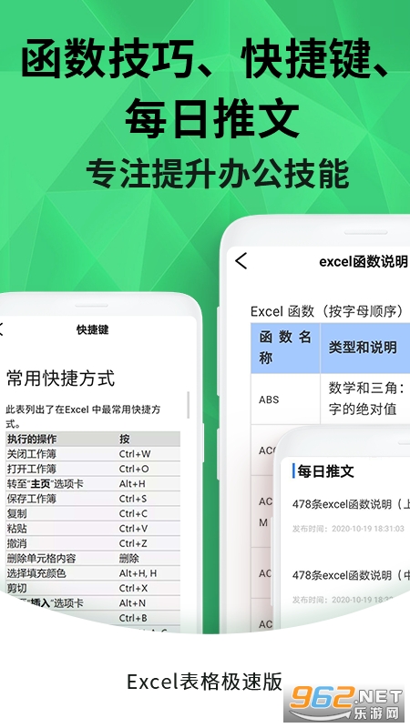 Excel�ֻ������ٰ�v1.6 ���°��ͼ3