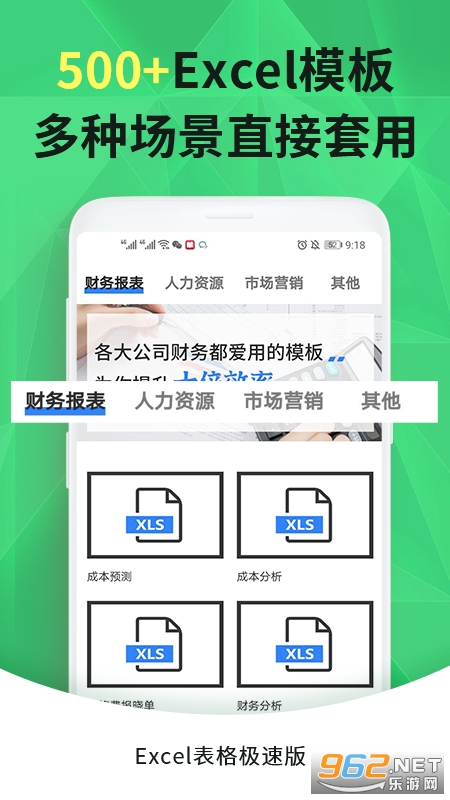 Excel�ֻ������ٰ�v1.6 ���°��ͼ1