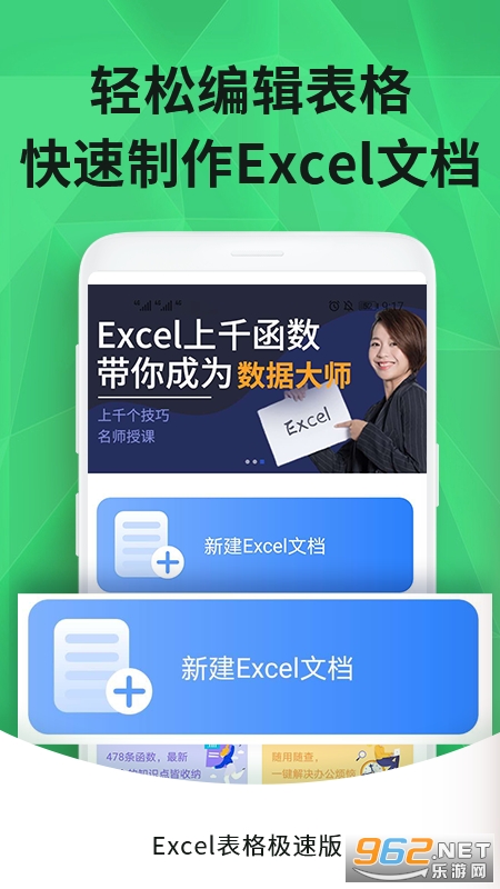 Excel�ֻ������ٰ�v1.6 ���°��ͼ0
