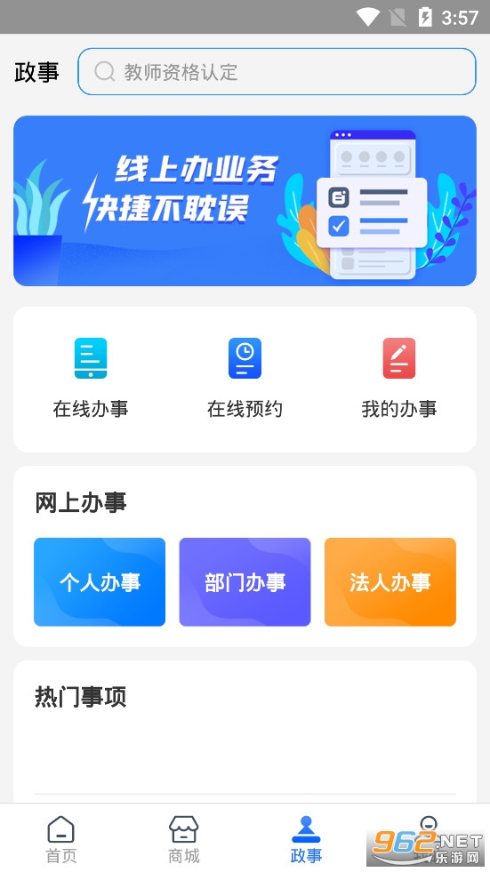 ���װ�app�ٷ���v1.4.7��ͼ2