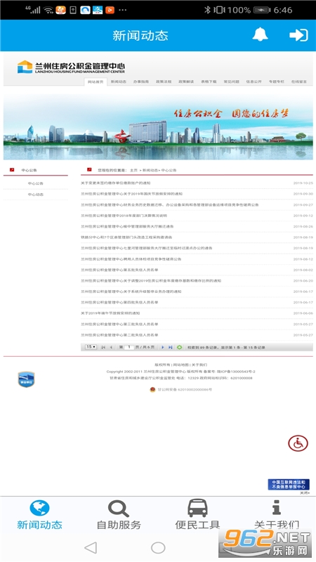 ���ݹ�����v1.2.0�ٷ����ͼ0