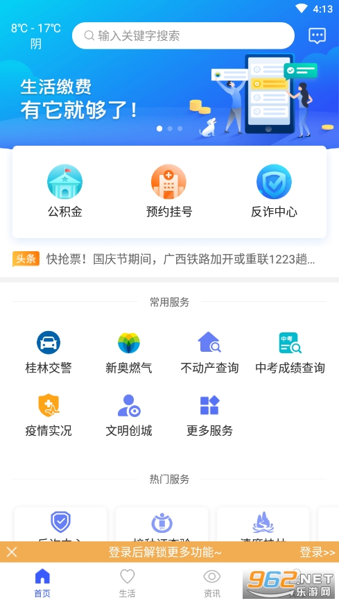������appv1.1.7 �ٷ����ͼ3