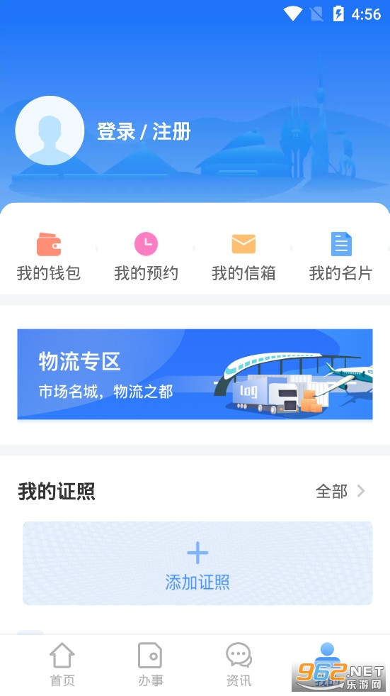 爱山东容沂办官方版截图2