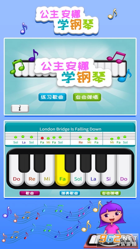 公主安娜学钢琴截图3