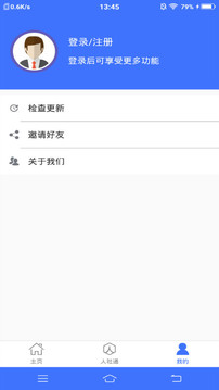 ��������ͨapp���°��ͼ2