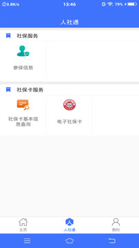 ��������ͨapp���°��ͼ3