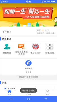 ��������ͨapp���°��ͼ0