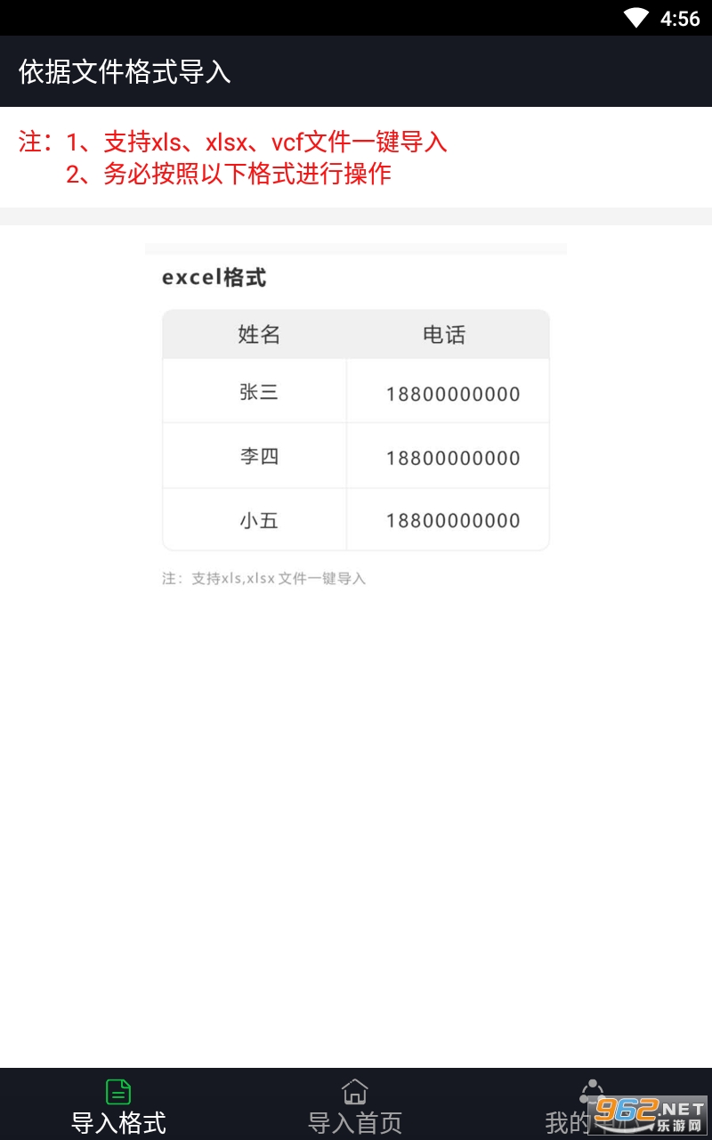 ͨѶ¼������appv1.29 ���°��ͼ1