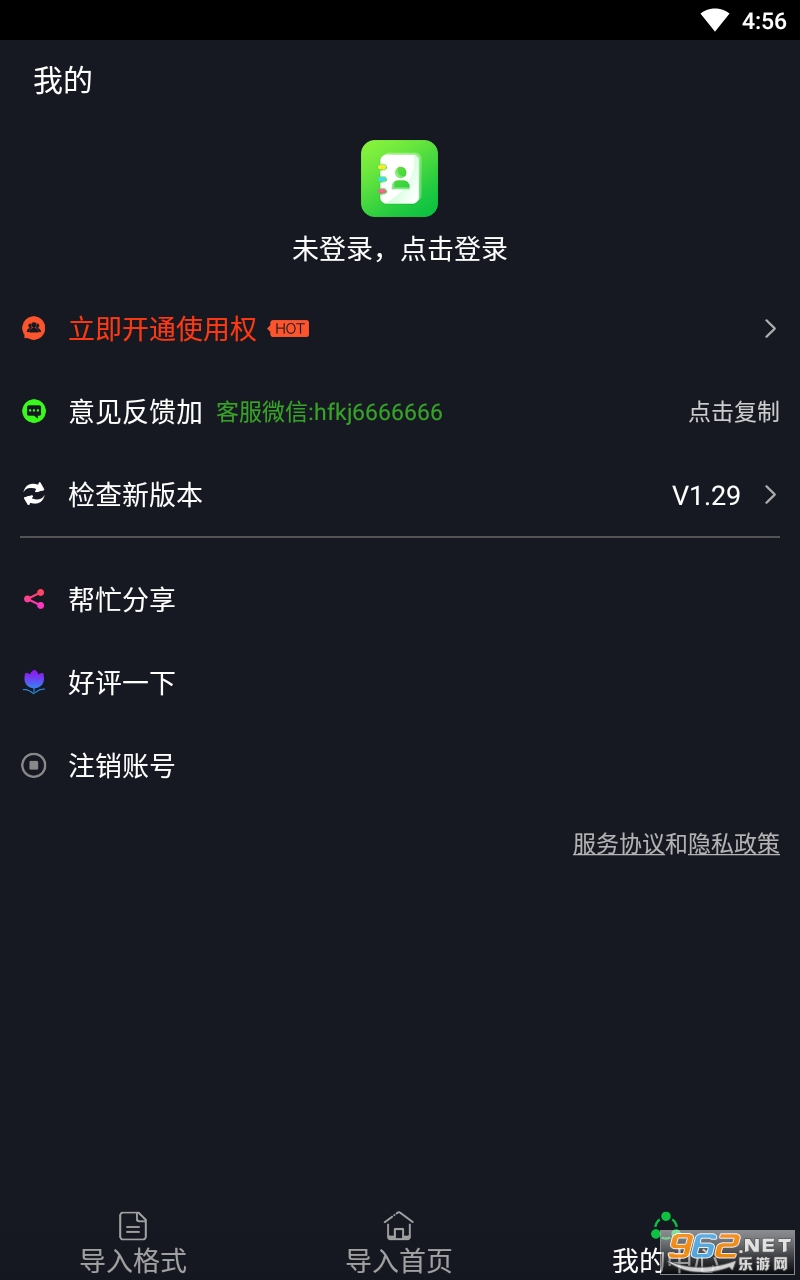 ͨѶ¼������appv1.29 ���°��ͼ0