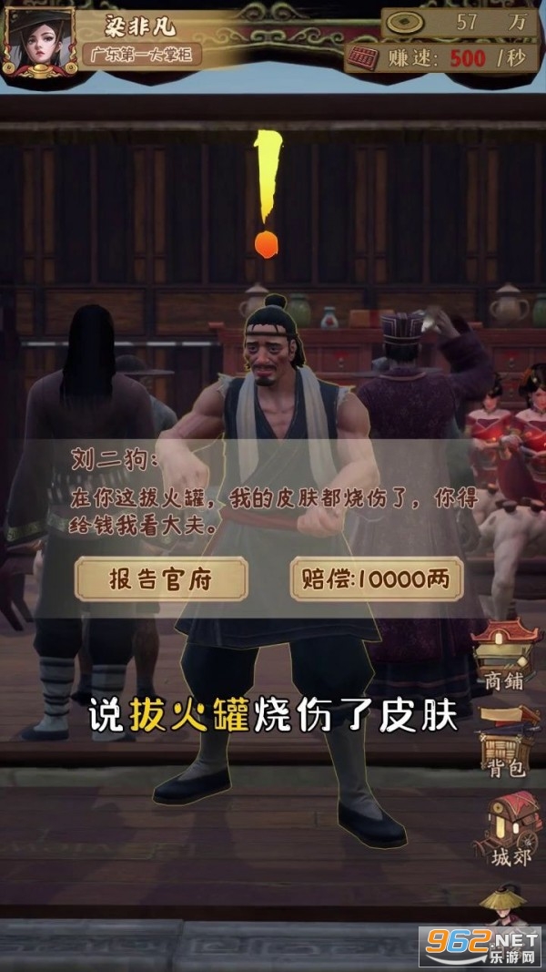 �����γ��п�����Ϸ��׿���ͼ1