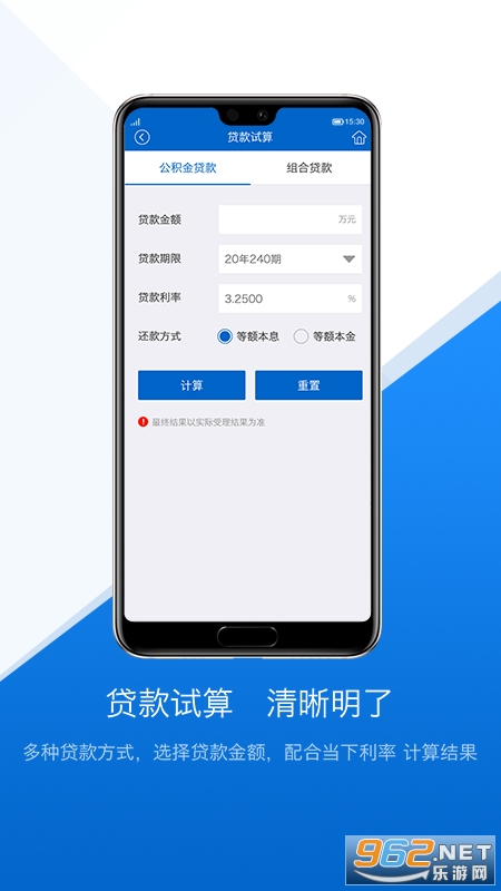 文山公积金截图0