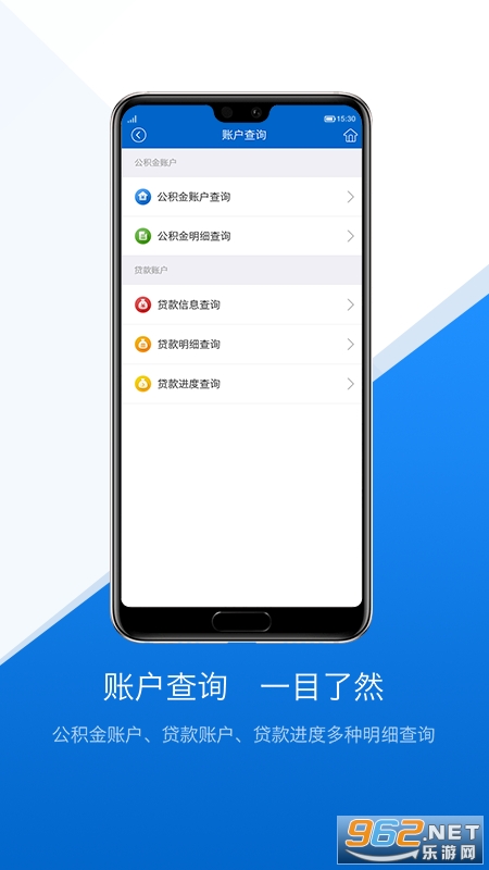 文山公积金截图1