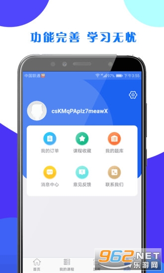 考研之窗最新版截图2