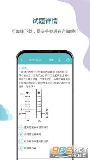 �п�����ͨapp��ͼ4
