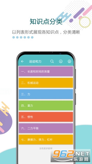 �п�����ͨapp��ͼ2