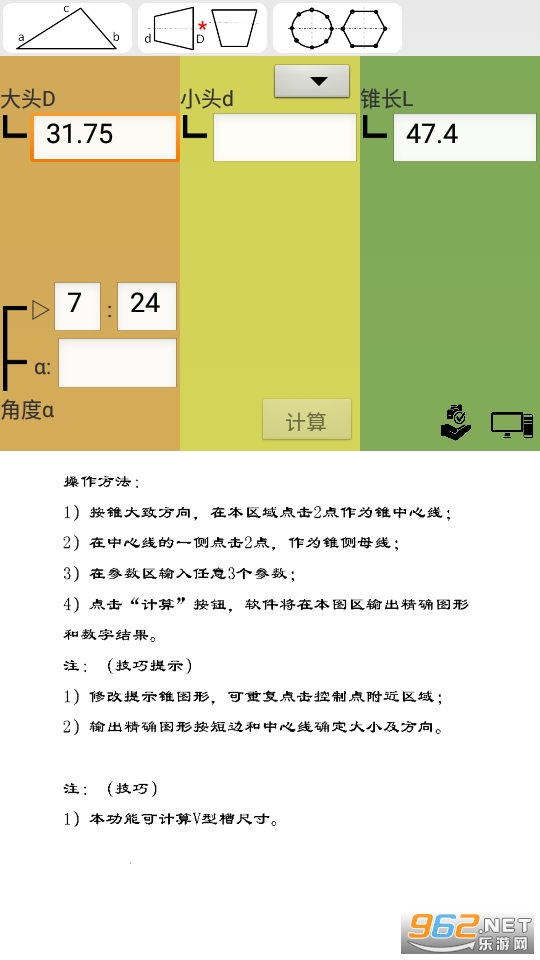 ͼ�μ��������ֻ��� v1.4��ͼ3